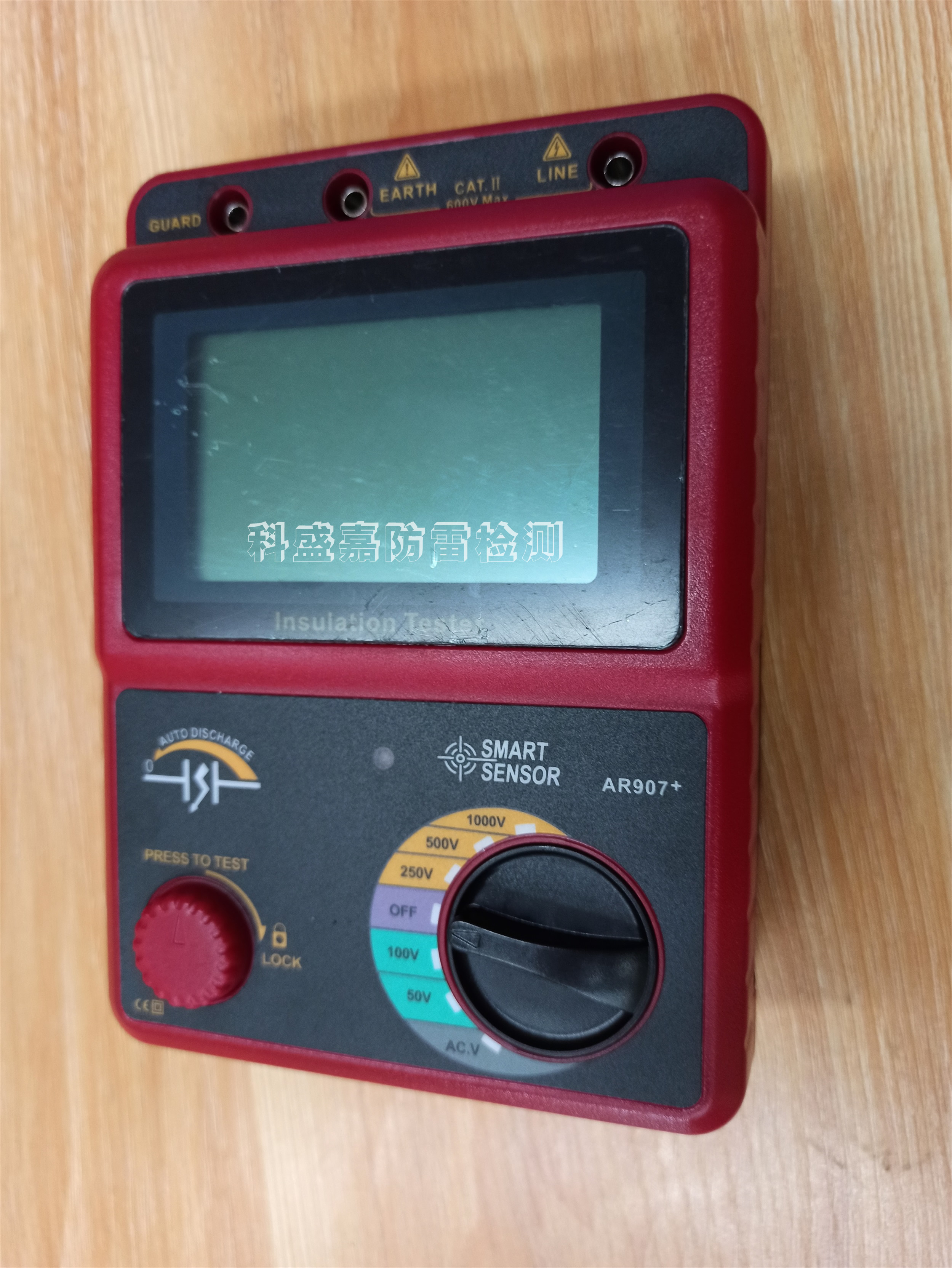 絕緣電阻測試儀