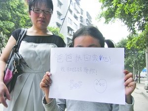 南充女童街頭舉牌尋父 呼喚深陷傳銷爸爸回家