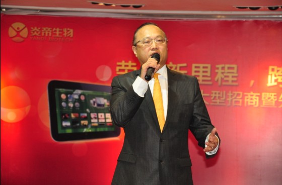 直銷專業網,炎帝