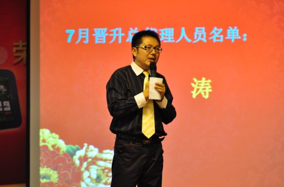 直銷專業網,炎帝