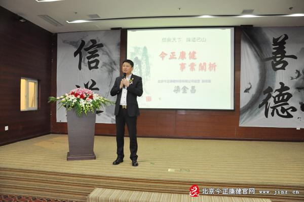 直銷專業(yè)網(wǎng),今正康健