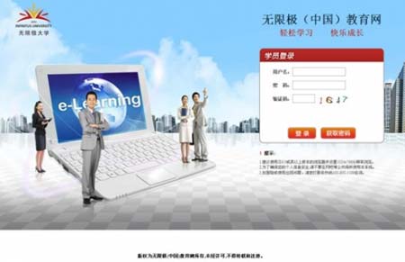 直銷專業(yè)網(wǎng),e帆網(wǎng),無限極,教育網(wǎng)