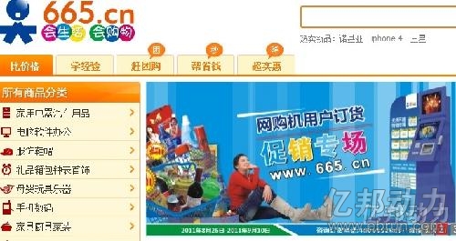 直銷專業網,傳銷,665,電商
