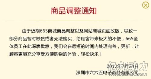 直銷專業網,傳銷,665,電商