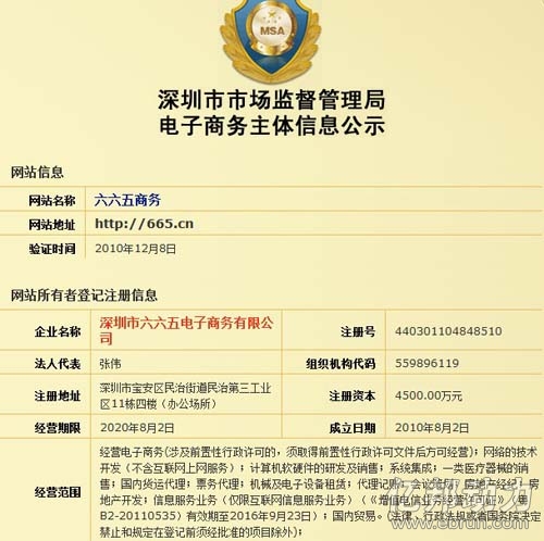 直銷專業網,傳銷,665,電商