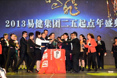 直銷專業網,易健