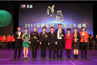 直銷專業網,易健
