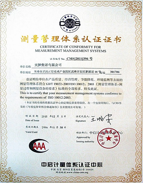 直銷專業網,天獅,社會責任,315