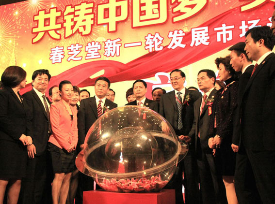 直銷專業網,春芝堂