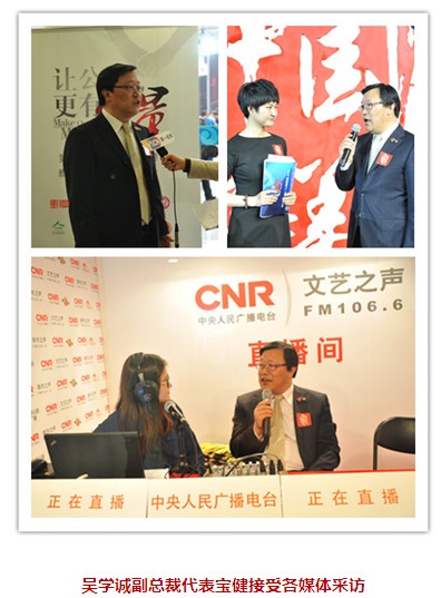 直銷專業(yè)網(wǎng),寶健,雅安,四川,慈善晚會,吳學(xué)誠,公益