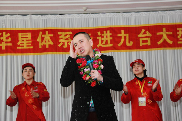 直銷專業網,東升華星體系,華星體系,東升偉業,直銷