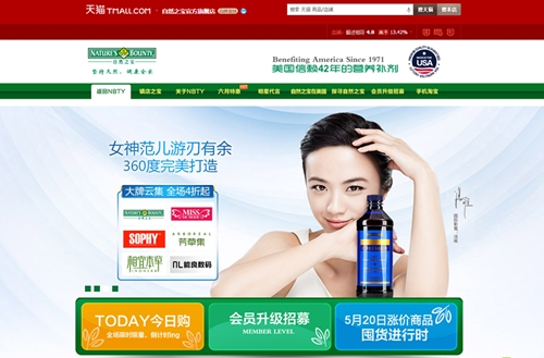 首頁-自然之寶官方旗艦店-- 天貓tmall.com_副本