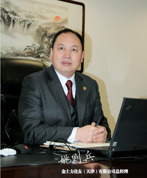 直銷專業(yè)網(wǎng),金士力佳友,姚則兵,直銷,直銷中國,中國直銷,傳銷,傳銷