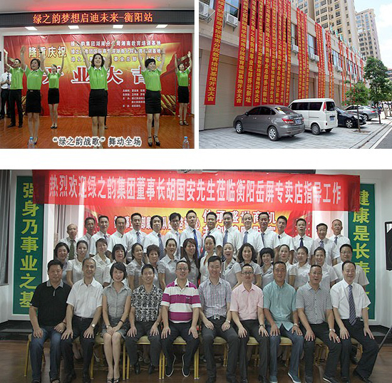 直銷專業(yè)網(wǎng),綠之韻,直銷,直銷綠之韻,直銷中國,中國直銷網(wǎng)