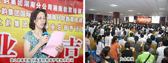 直銷專業(yè)網(wǎng),綠之韻,直銷,直銷綠之韻,直銷中國,中國直銷網(wǎng)