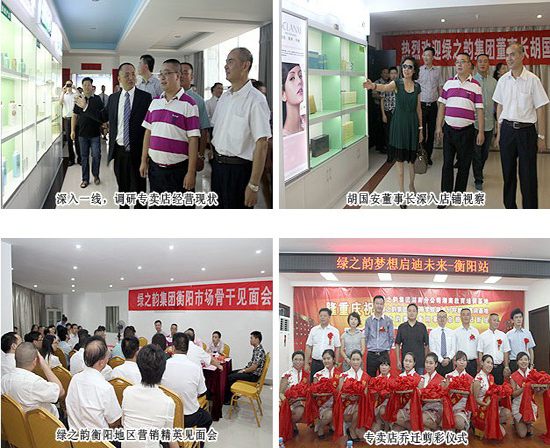 直銷專業(yè)網(wǎng),綠之韻,直銷,直銷綠之韻,直銷中國,中國直銷網(wǎng)