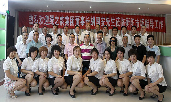 直銷專業(yè)網(wǎng),綠之韻,直銷,直銷綠之韻,直銷中國,中國直銷網(wǎng)