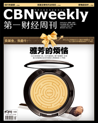 全球最大直銷企業(yè)雅芳在中國(guó)陷入兩難境地