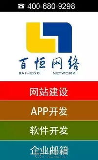 南昌微信開(kāi)發(fā)哪家專業(yè),認(rèn)準(zhǔn)百恒網(wǎng)絡(luò)