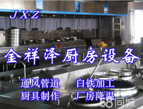 廈門酒店廚具 探索高品質(zhì)不銹鋼制品與通風(fēng)系統(tǒng)的市場趨勢與價(jià)格分析